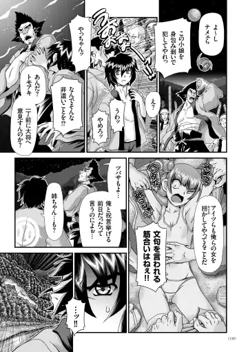 [Zummy] JK Rinkan Harami Ochi Fhentai - Page 134