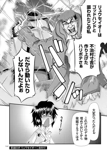 [Zummy] JK Rinkan Harami Ochi Fhentai - Page 145