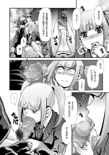 [Zummy] JK Rinkan Harami Ochi Fhentai - Page 151