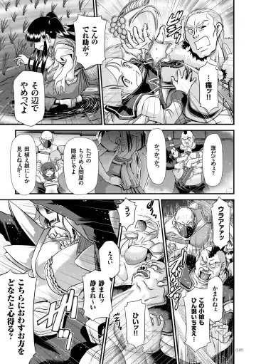 [Zummy] JK Rinkan Harami Ochi Fhentai - Page 156