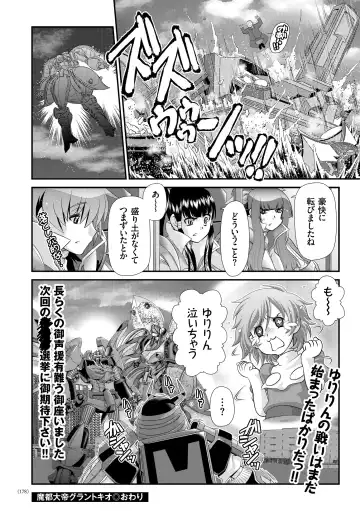 [Zummy] JK Rinkan Harami Ochi Fhentai - Page 177