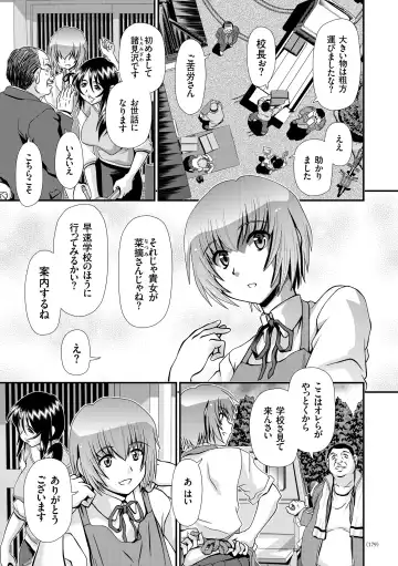 [Zummy] JK Rinkan Harami Ochi Fhentai - Page 178