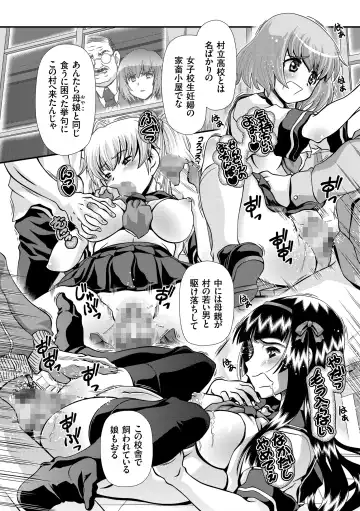 [Zummy] JK Rinkan Harami Ochi Fhentai - Page 187