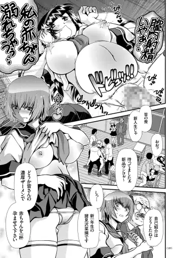 [Zummy] JK Rinkan Harami Ochi Fhentai - Page 188