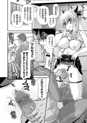 [Zummy] JK Rinkan Harami Ochi Fhentai - Page 23