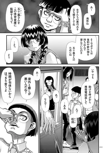 [Zummy] JK Rinkan Harami Ochi Fhentai - Page 30