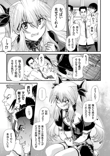 [Zummy] JK Rinkan Harami Ochi Fhentai - Page 6