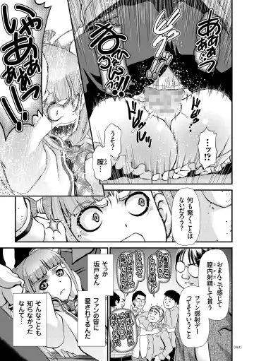 [Zummy] JK Rinkan Harami Ochi Fhentai - Page 60