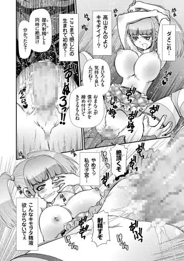 [Zummy] JK Rinkan Harami Ochi Fhentai - Page 65