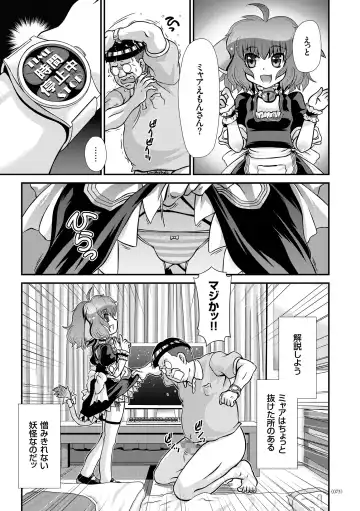 [Zummy] JK Rinkan Harami Ochi Fhentai - Page 72