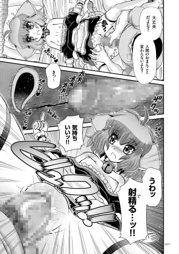 [Zummy] JK Rinkan Harami Ochi Fhentai - Page 76