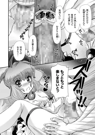 [Zummy] JK Rinkan Harami Ochi Fhentai - Page 77