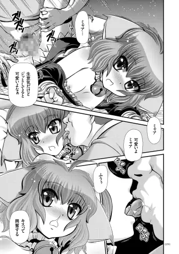 [Zummy] JK Rinkan Harami Ochi Fhentai - Page 78