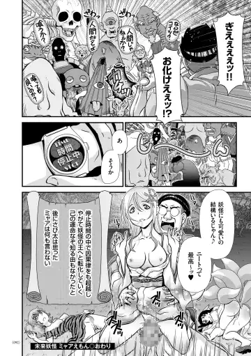 [Zummy] JK Rinkan Harami Ochi Fhentai - Page 91