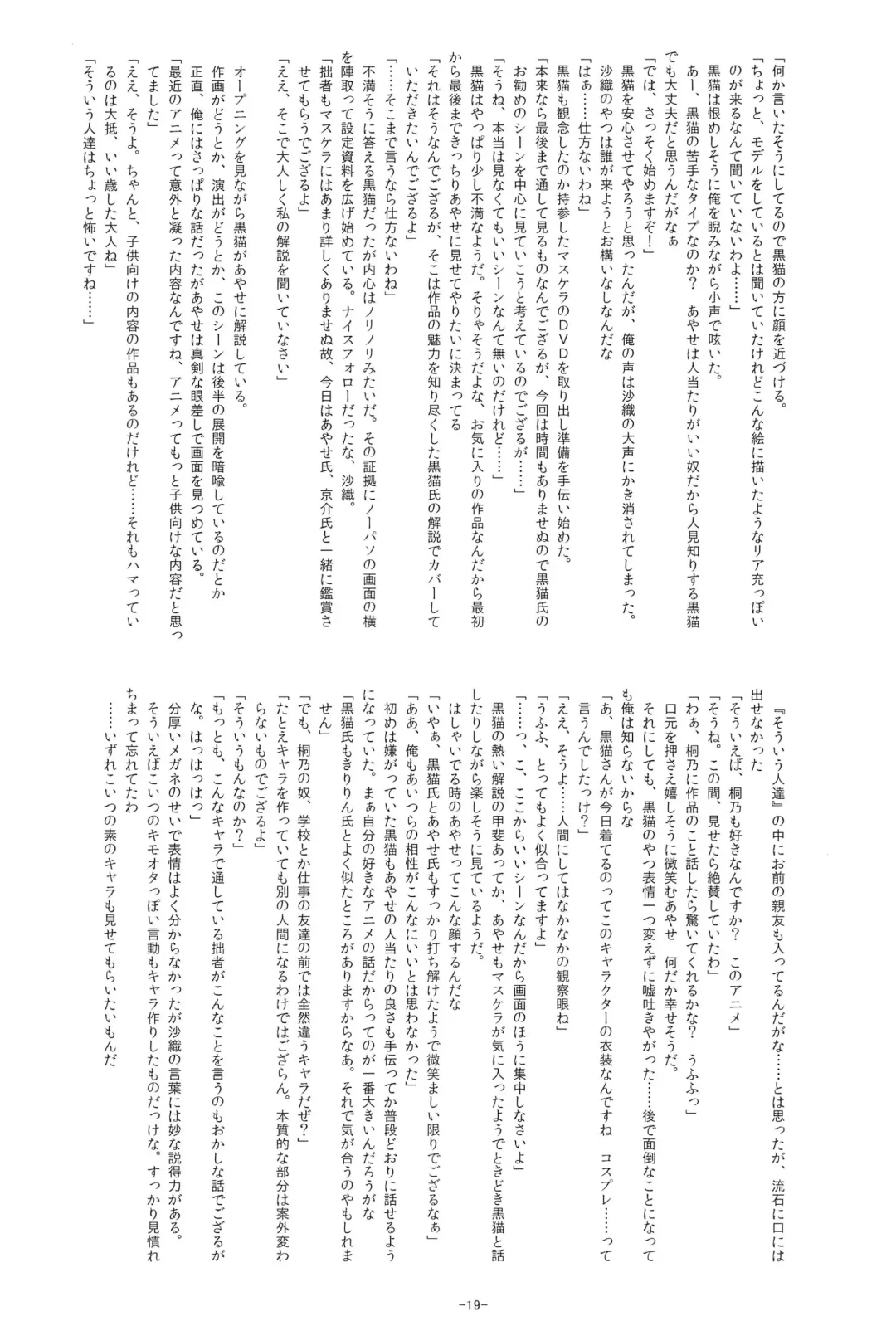 [Kuraha - Migu - Nazumi Kei] Photogenic! Fhentai - Page 19