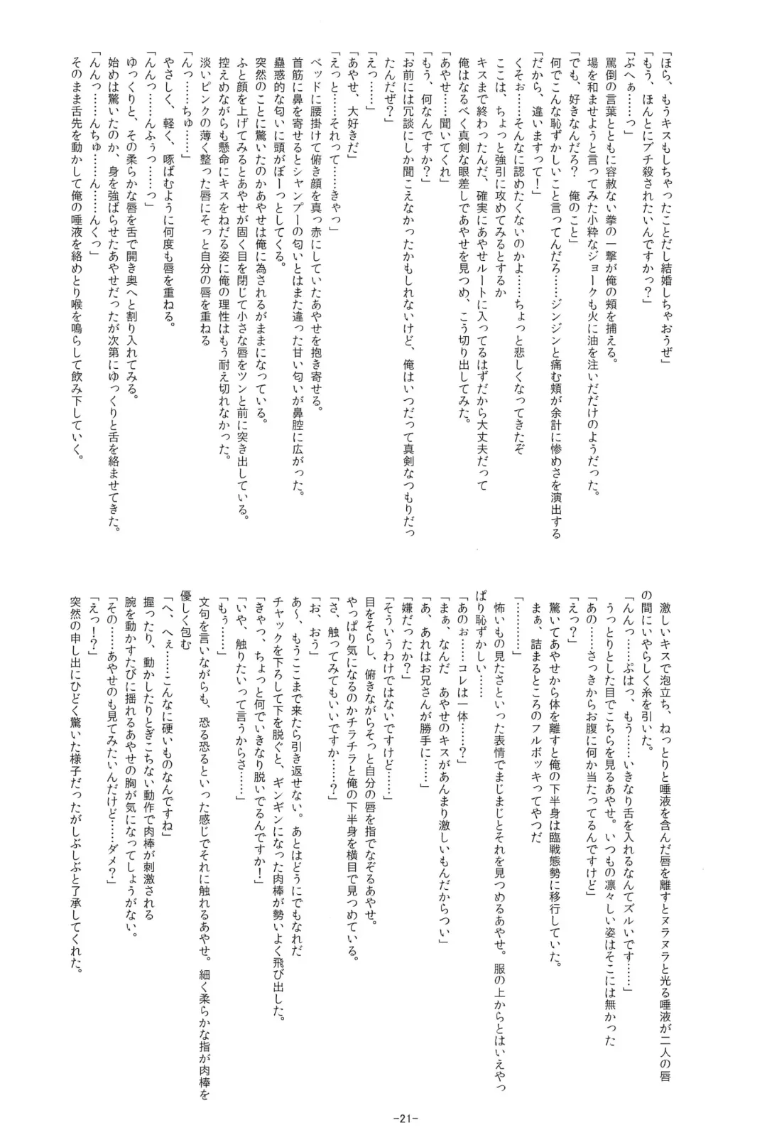 [Kuraha - Migu - Nazumi Kei] Photogenic! Fhentai - Page 21