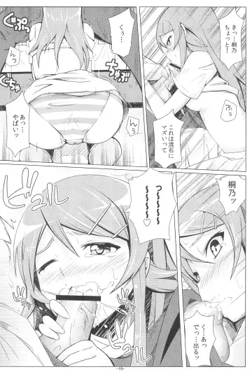 [Kuraha - Migu - Nazumi Kei] Photogenic! Fhentai - Page 10