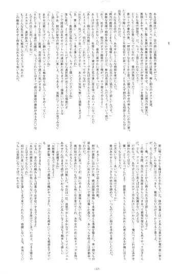 [Kuraha - Migu - Nazumi Kei] Photogenic! Fhentai - Page 17