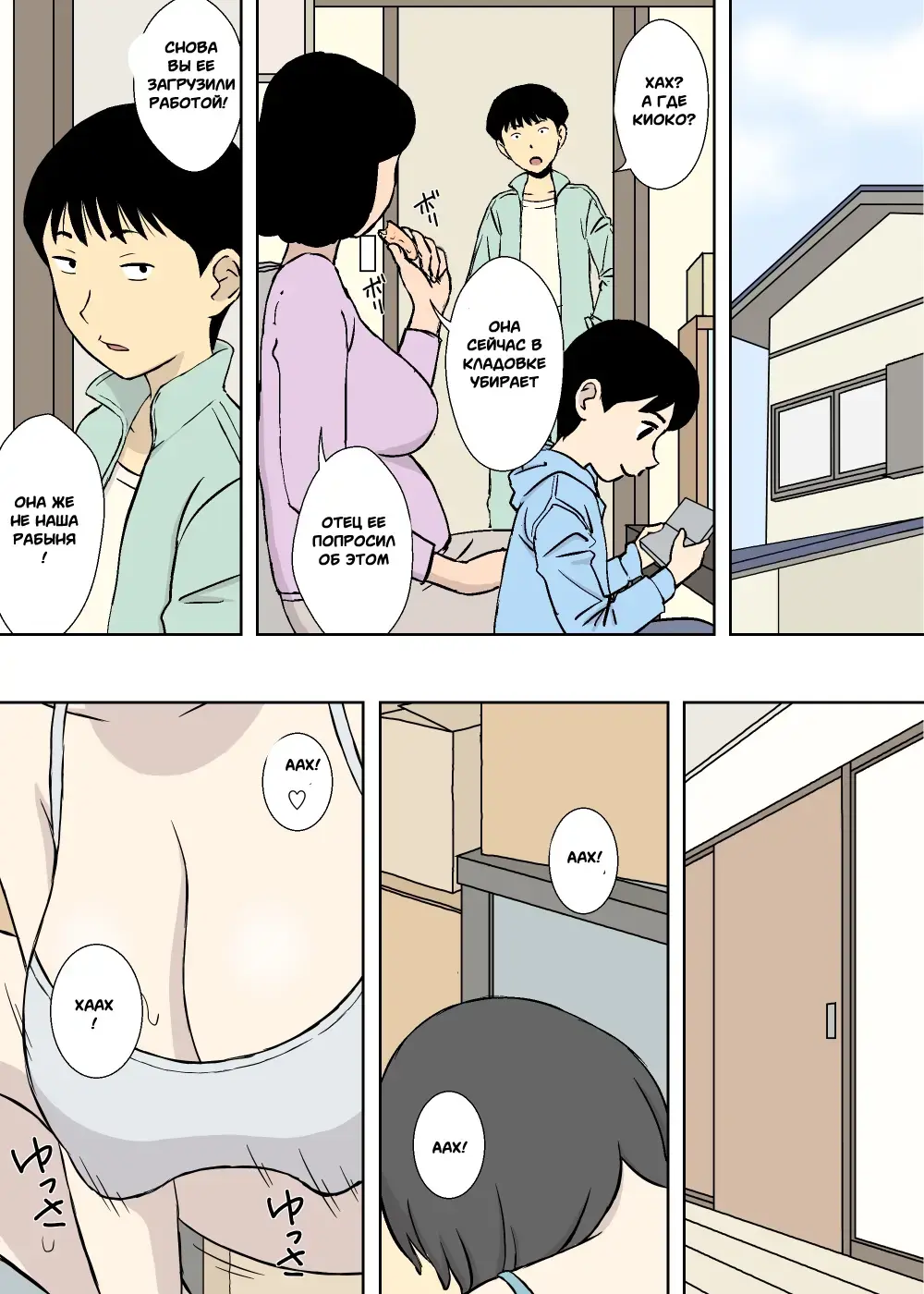 [Urakan] Chichi Musume Ryouko to Kyouko Fhentai - Page 27