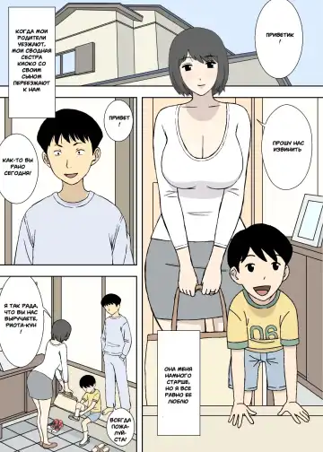 [Urakan] Chichi Musume Ryouko to Kyouko Fhentai - Page 16