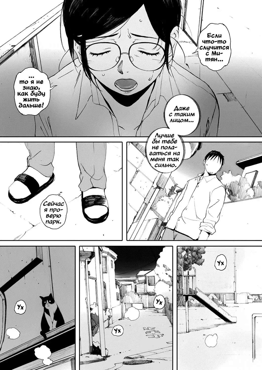 [Arai Kei] Otonari-san wa Koi Wazurai Fhentai.net - Page 6