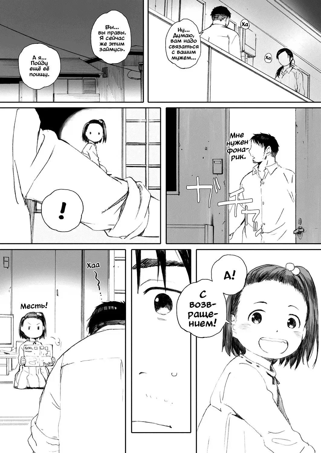 [Arai Kei] Otonari-san wa Koi Wazurai Fhentai.net - Page 7