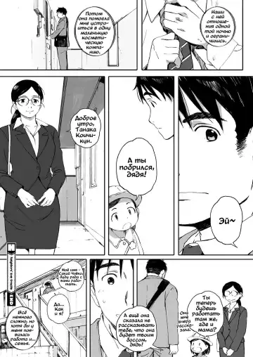 [Arai Kei] Otonari-san wa Koi Wazurai Fhentai.net - Page 26