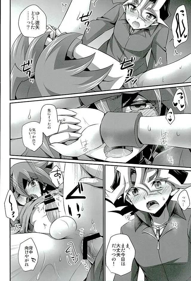 [Kaitou Yuuhi] Babutte Shin GO! Fhentai - Page 17
