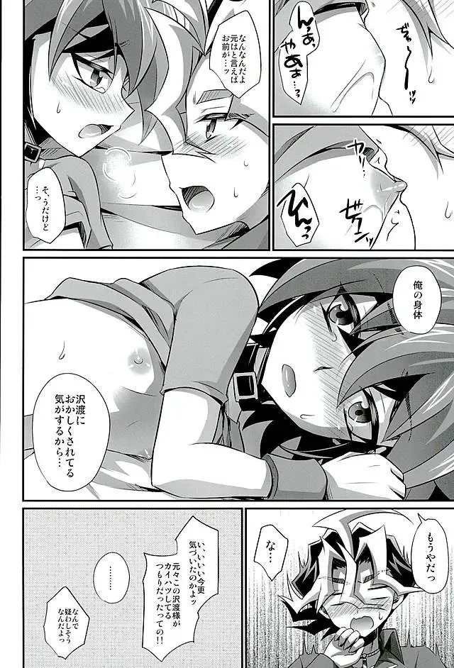 [Kaitou Yuuhi] Babutte Shin GO! Fhentai - Page 21