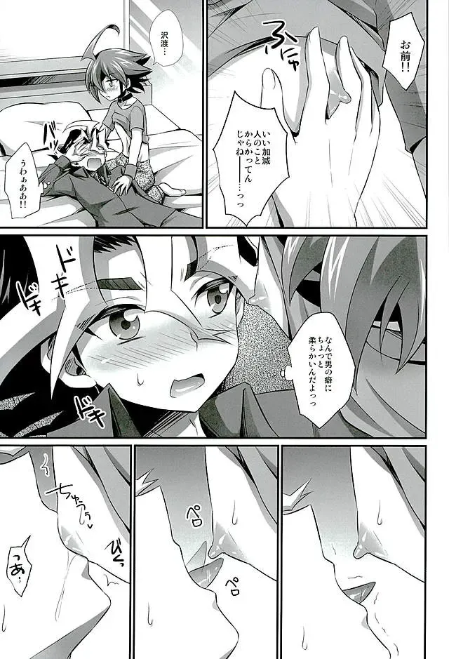 [Kaitou Yuuhi] Babutte Shin GO! Fhentai - Page 4