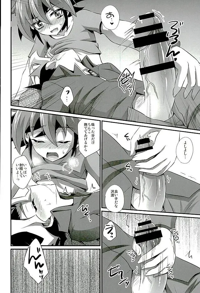 [Kaitou Yuuhi] Babutte Shin GO! Fhentai - Page 7