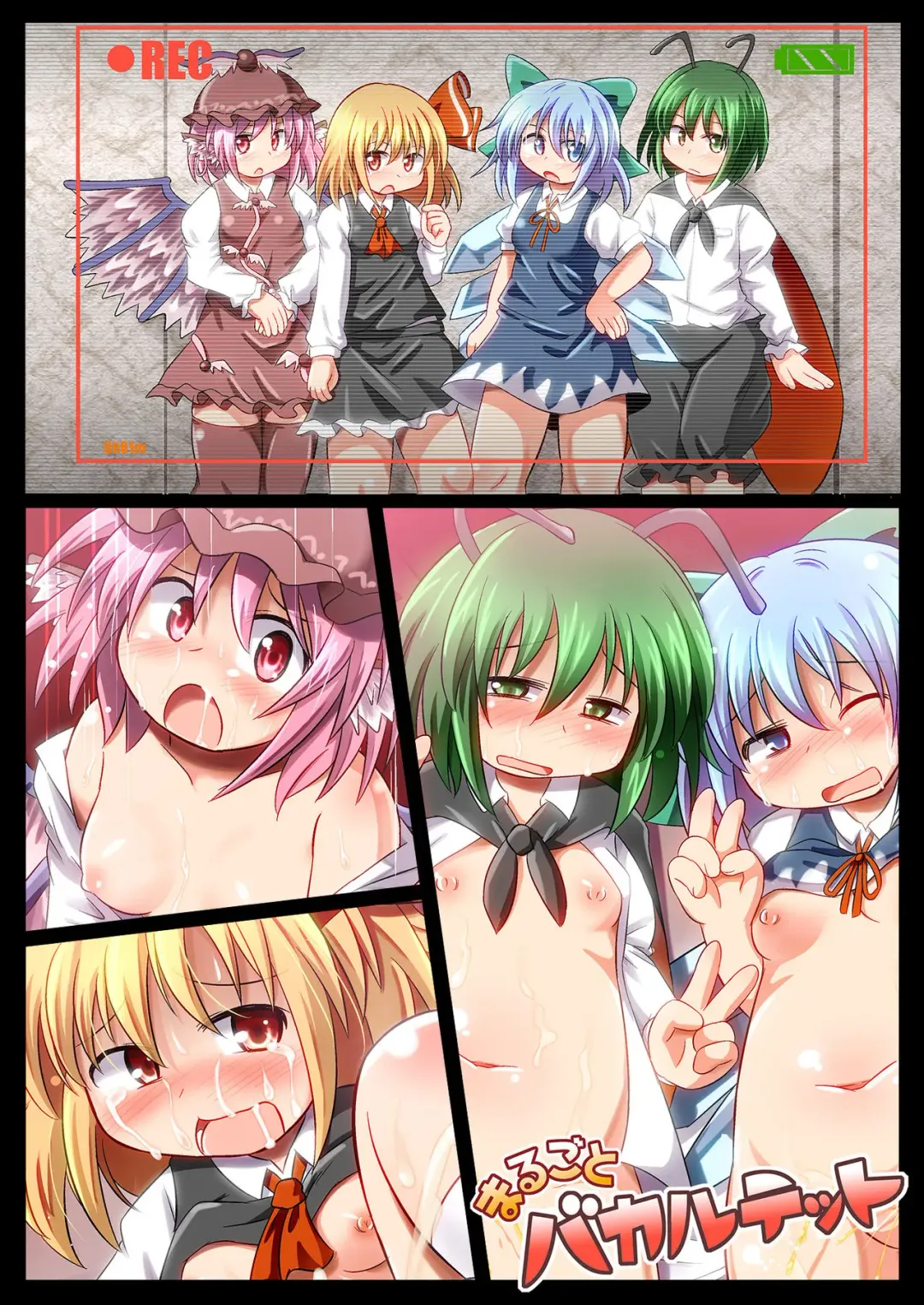 [Koizumi Hitsuji] Marugoto Baquartet Fhentai.net - Page 25