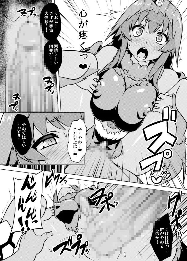 [Otoo] Yapool Fukkatsu! Bemstar (Kaizou) Zettai Zetsumei! Fhentai - Page 15