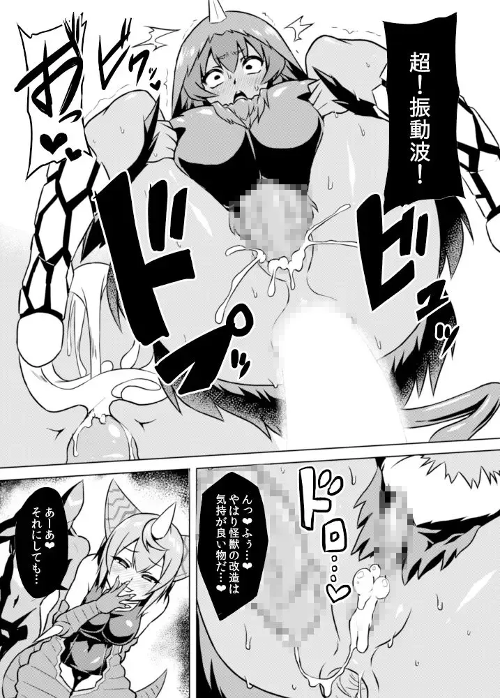[Otoo] Yapool Fukkatsu! Bemstar (Kaizou) Zettai Zetsumei! Fhentai - Page 20