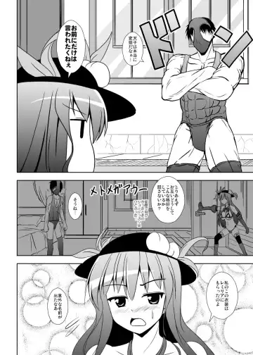 [Kouji] Hinanai Maniacs Fhentai - Page 5