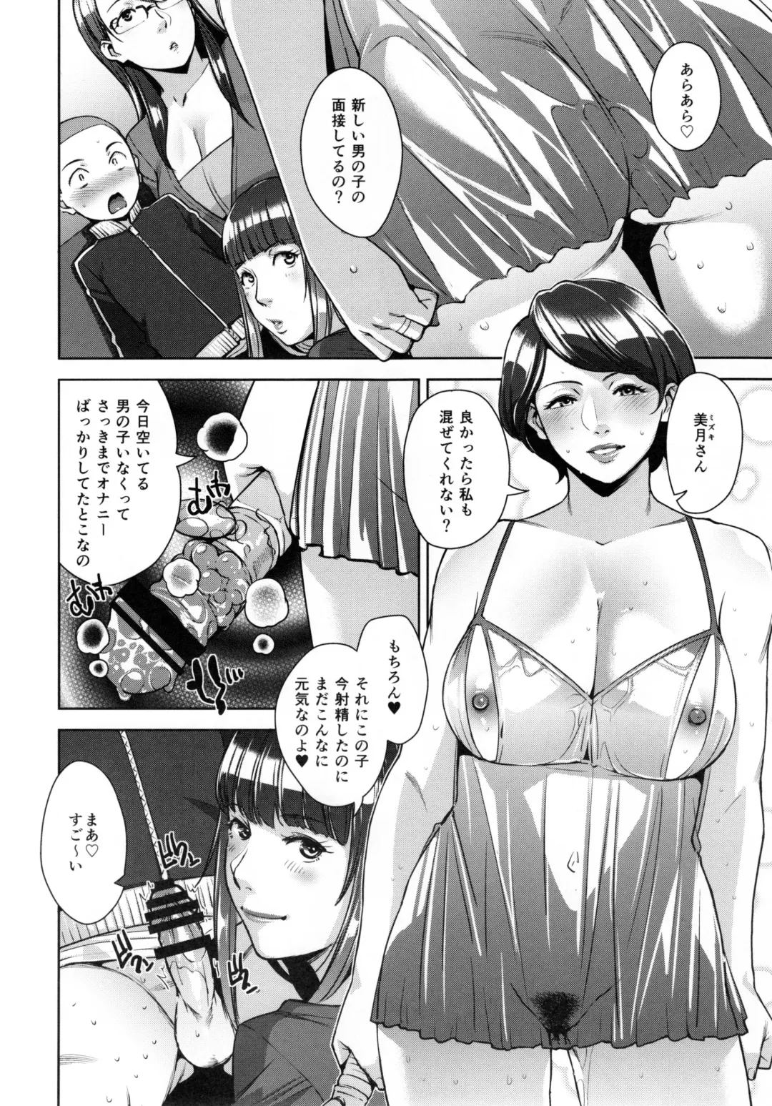[Sugi G] STRANGE WIFE Fhentai - Page 15