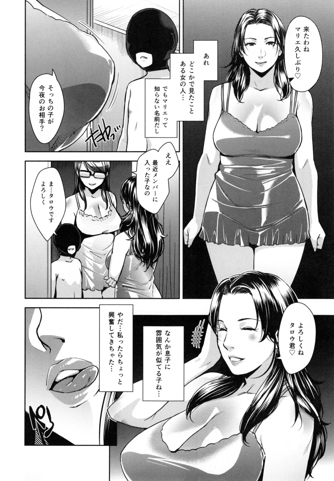 [Sugi G] STRANGE WIFE Fhentai - Page 29