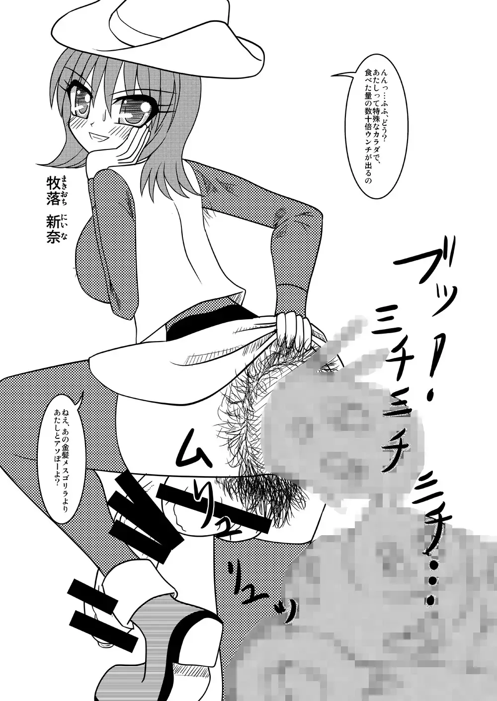 [Kurosaki Bunta] 3H Girls Fhentai - Page 7