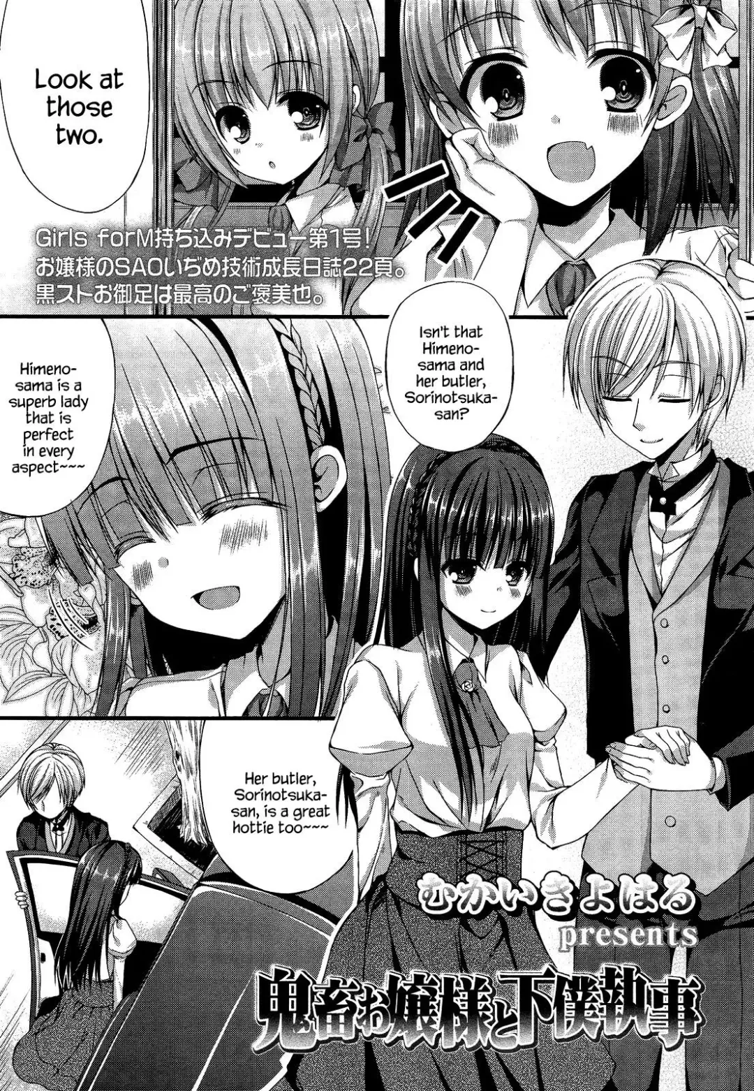 [Mukai Kiyoharu] Kichiku Ojou-sama to Geboku Shitsuji | The Demonic Lady & Her Butler Fhentai - Page 1