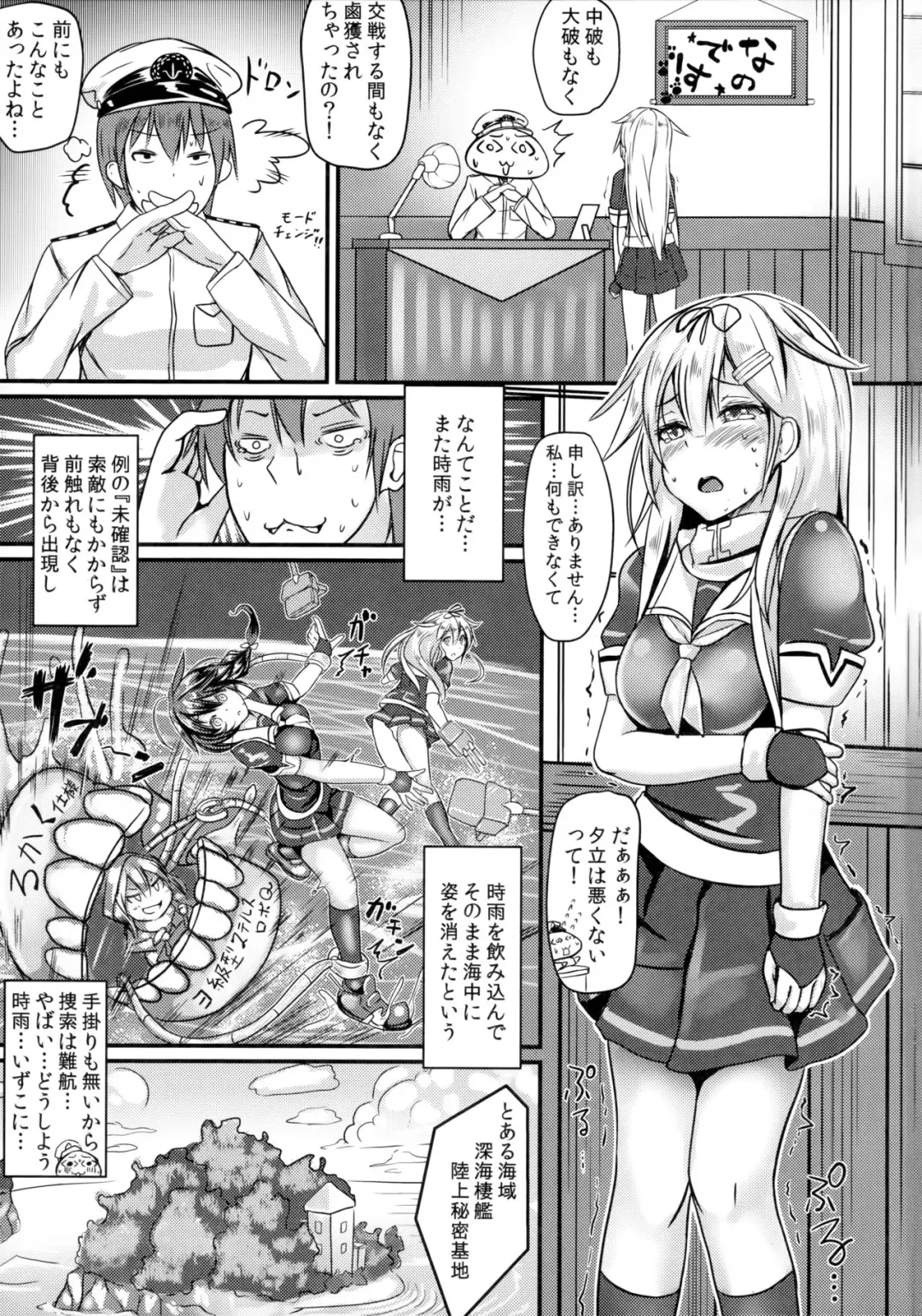[Monikano] Kuchikukan Shigure Kyousei Zecchou Souchi Fhentai - Page 3