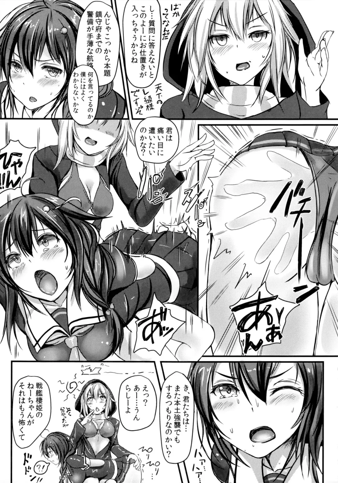 [Monikano] Kuchikukan Shigure Kyousei Zecchou Souchi Fhentai - Page 5