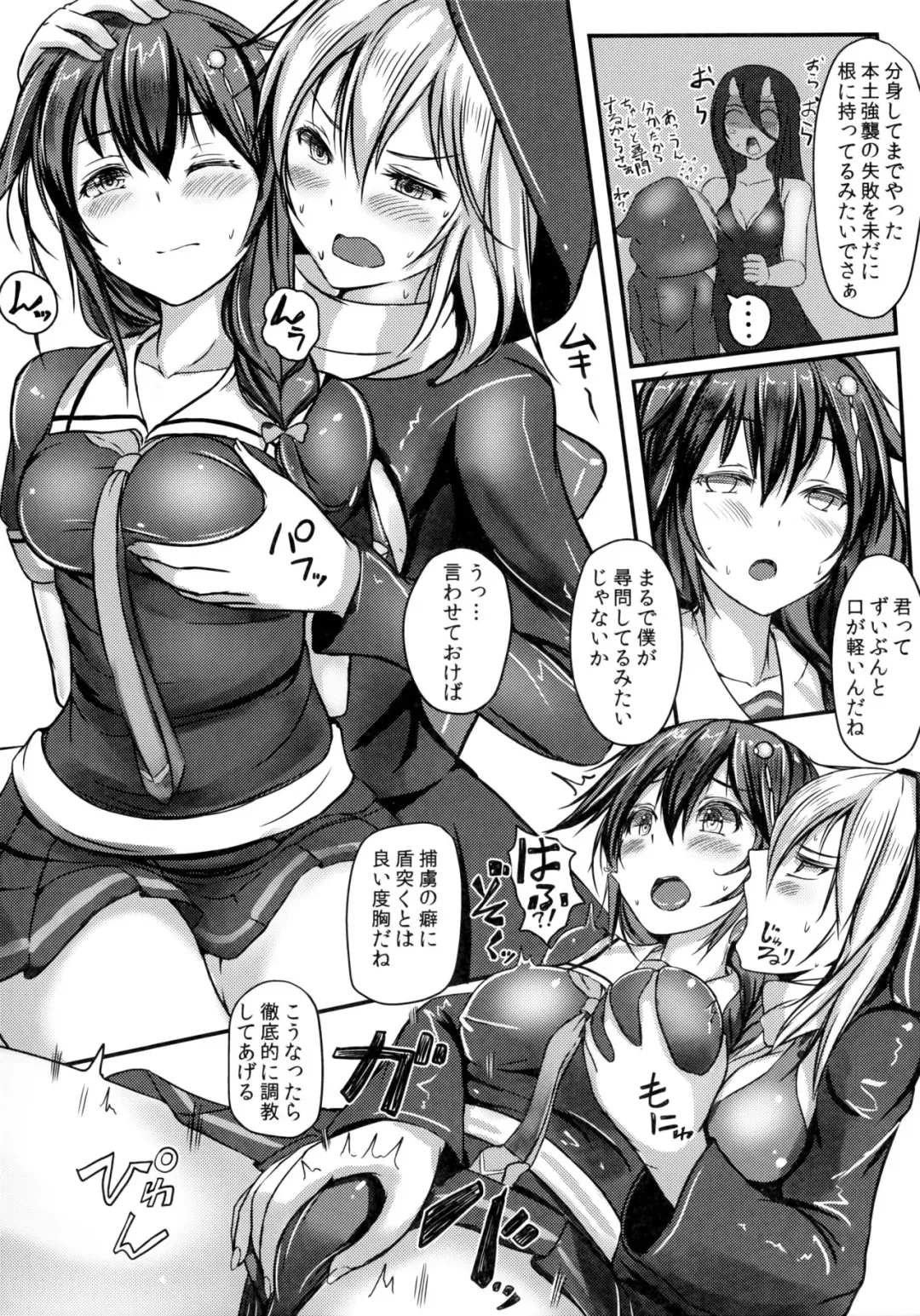 [Monikano] Kuchikukan Shigure Kyousei Zecchou Souchi Fhentai - Page 6