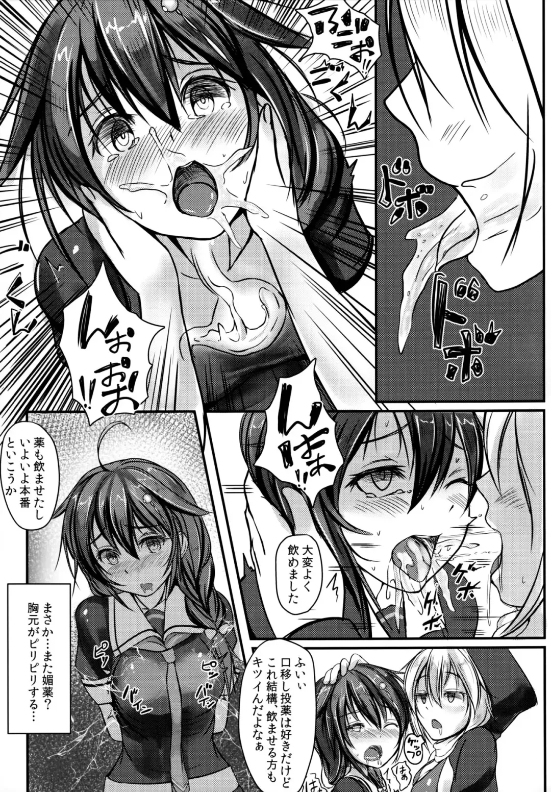 [Monikano] Kuchikukan Shigure Kyousei Zecchou Souchi Fhentai - Page 9