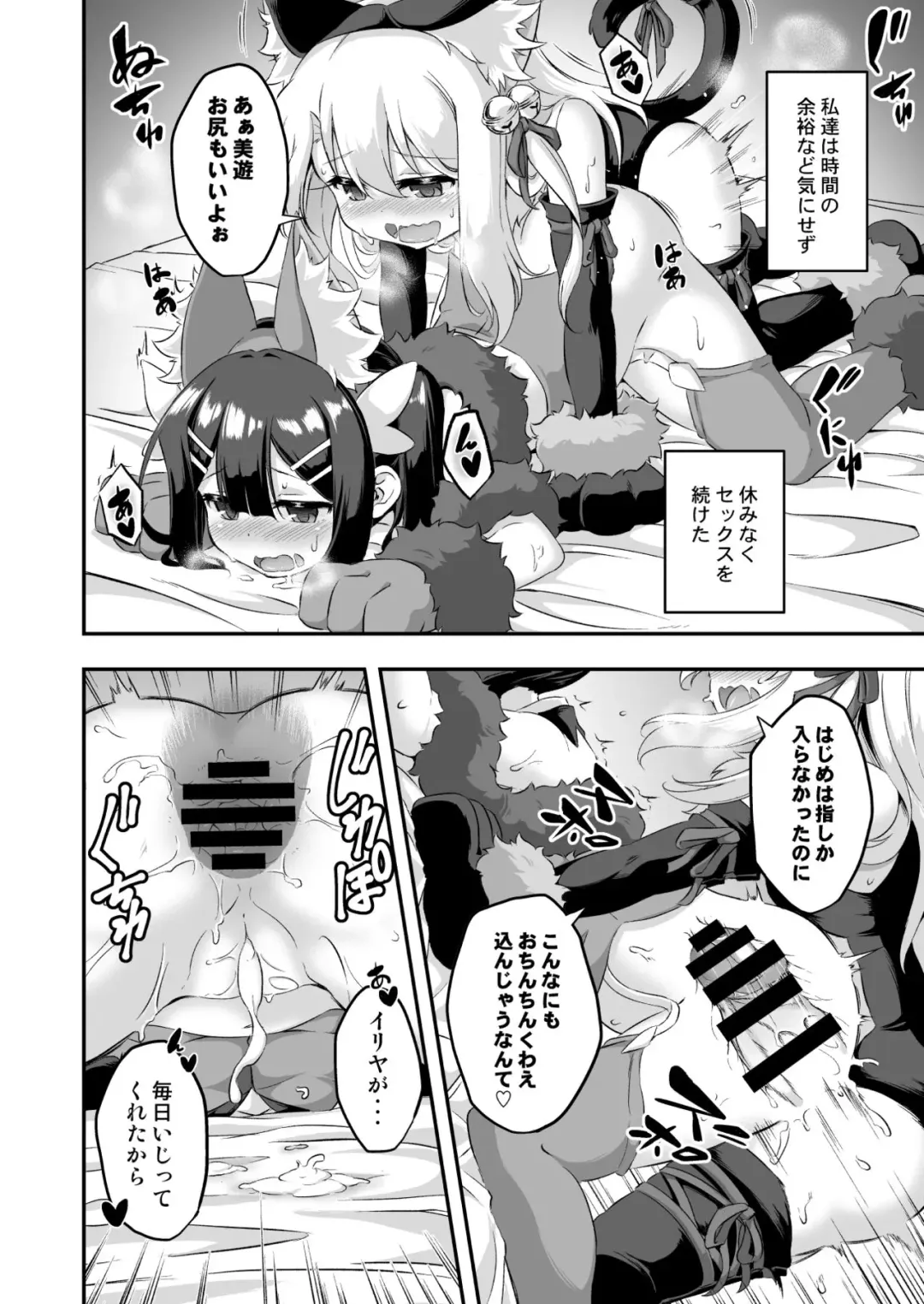 [Musouduki] Loli & Futa Vol. 6 Fhentai - Page 11