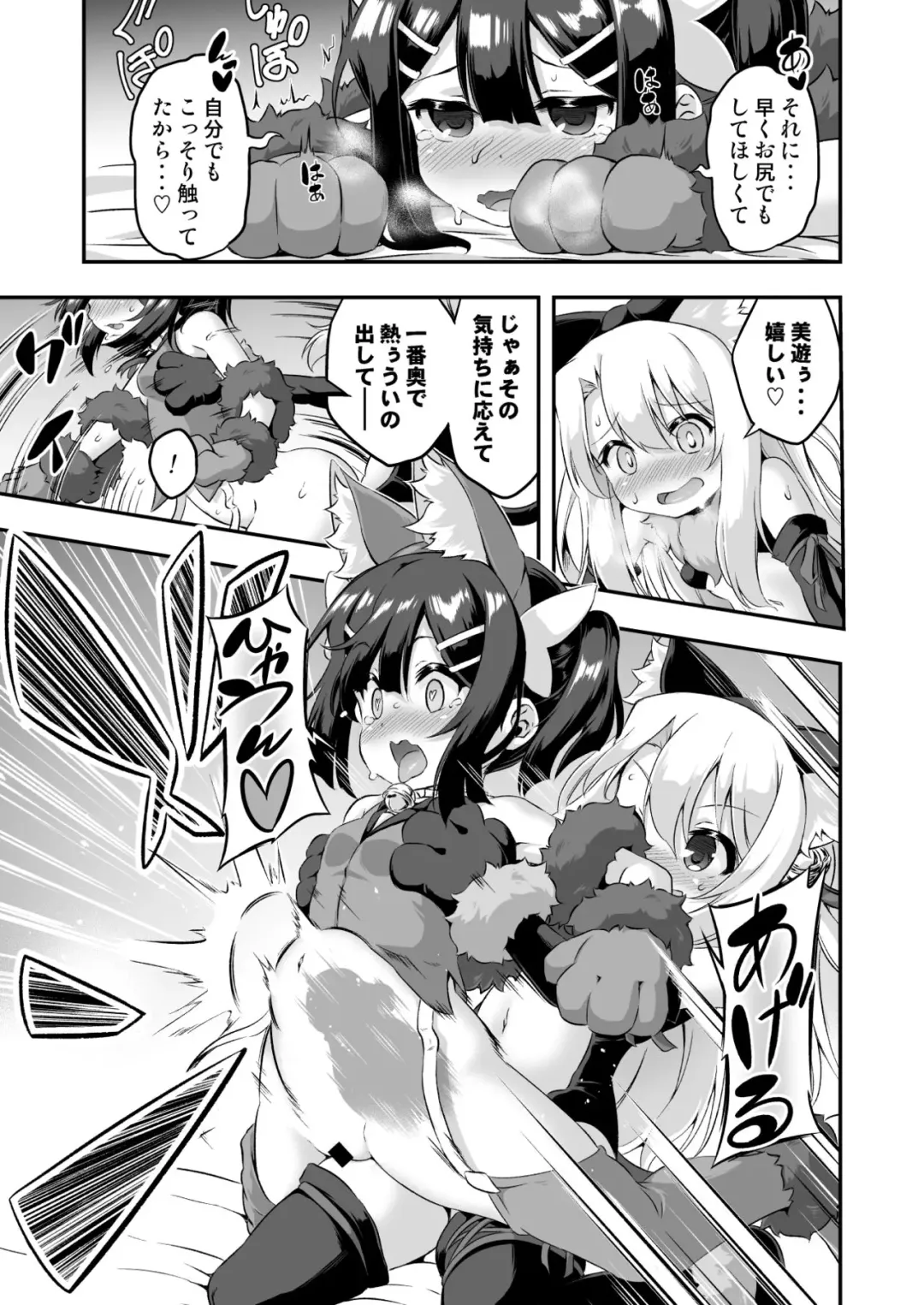 [Musouduki] Loli & Futa Vol. 6 Fhentai - Page 12