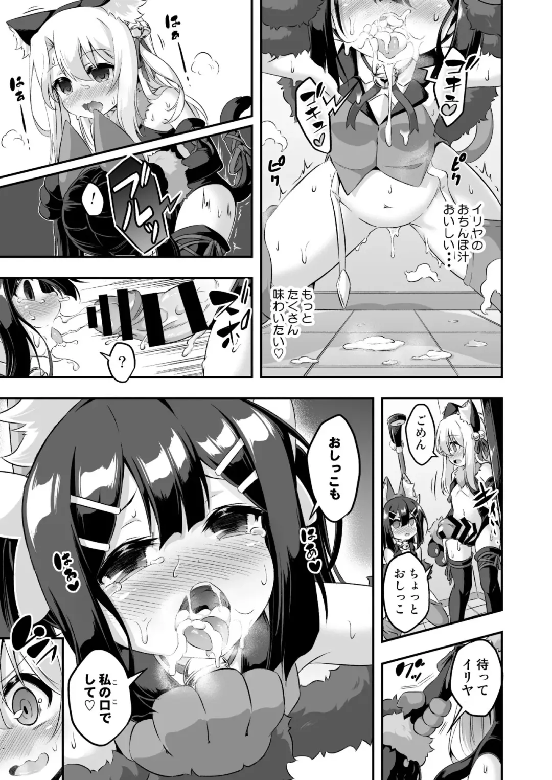 [Musouduki] Loli & Futa Vol. 6 Fhentai - Page 16