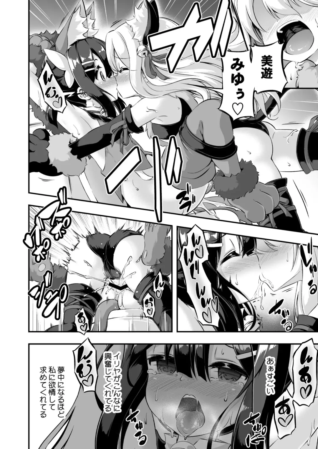 [Musouduki] Loli & Futa Vol. 6 Fhentai - Page 21