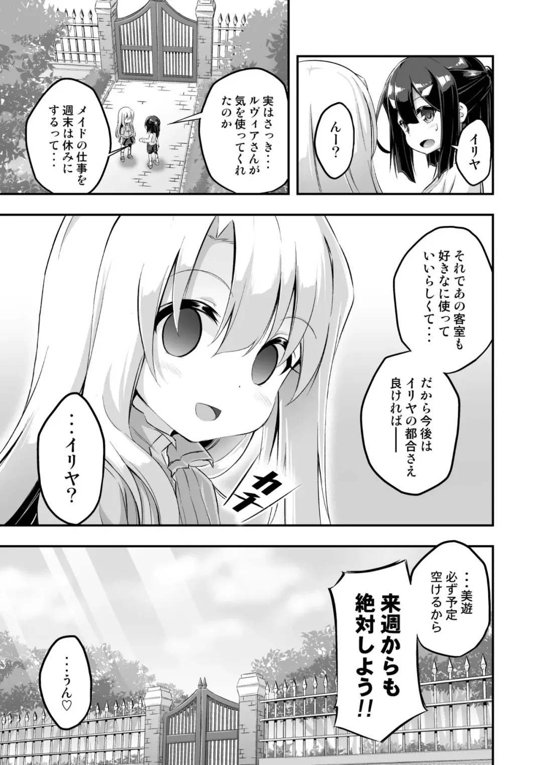 [Musouduki] Loli & Futa Vol. 6 Fhentai - Page 28