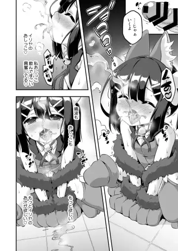 [Musouduki] Loli & Futa Vol. 6 Fhentai.net - Page 17