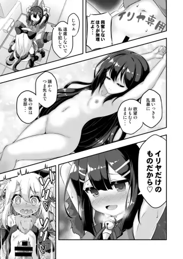 [Musouduki] Loli & Futa Vol. 6 Fhentai.net - Page 20